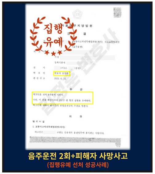  성남음주운전변호사가 알려주는 음주운전범죄 대응전략