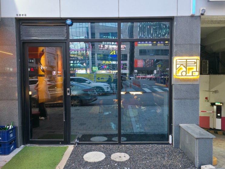  [청주/용암동] 동남지구 분위기 좋은 소고기 맛집 청렴