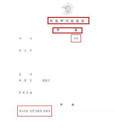 금투자사기 해결전략은 관련 사진