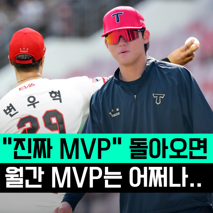 "진짜 <b>MVP</b>가 돌아온다" 김도영 복귀하면 <b>월간MVP</b> 급 활약... 