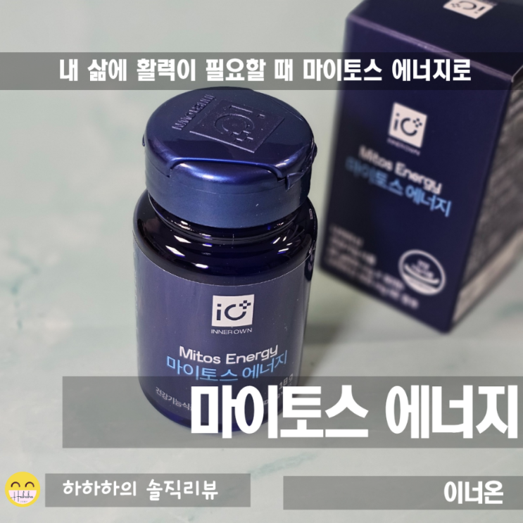  NMN 레스베라트롤 항산화 폴리페놀 마이토스 에너지
