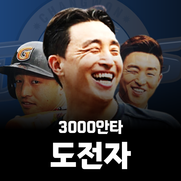 KBO 역사상 가장 많은 안타를 만들어 낸 선수