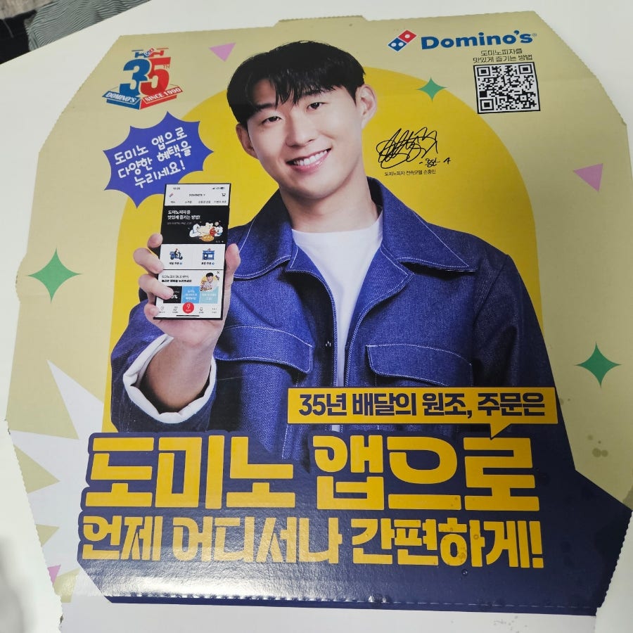 도미노피자 시흥점 사진 3