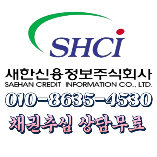 대구 채권추심 시작하면 회수 알 수 있습니다