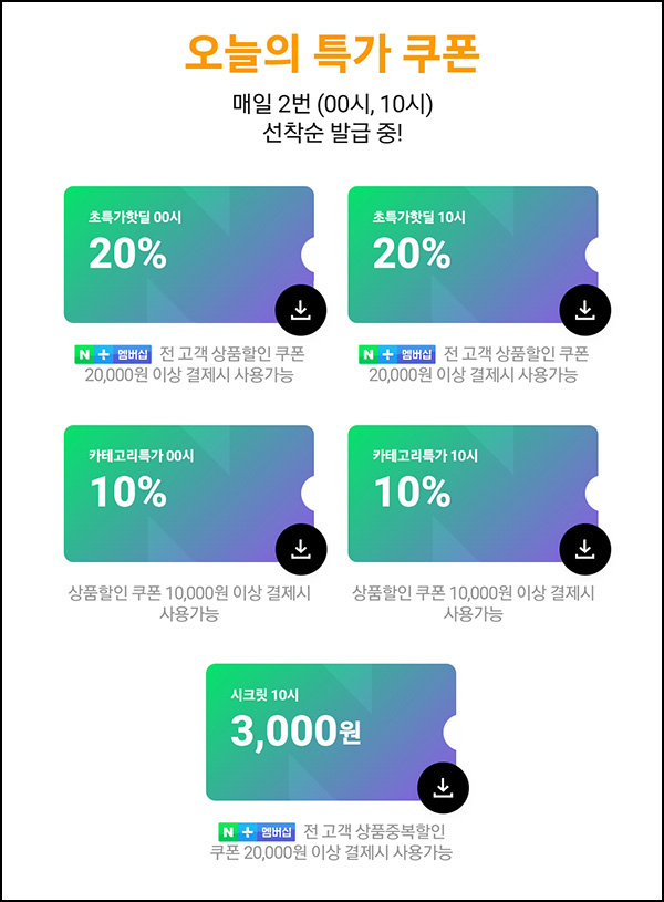 네이버 푸드페스타 할인쿠폰(~20%)선착 00시,10시~ 04.27 네이버 푸드페스타 할인쿠폰(~20%)선착 00시,10시~ 04.27