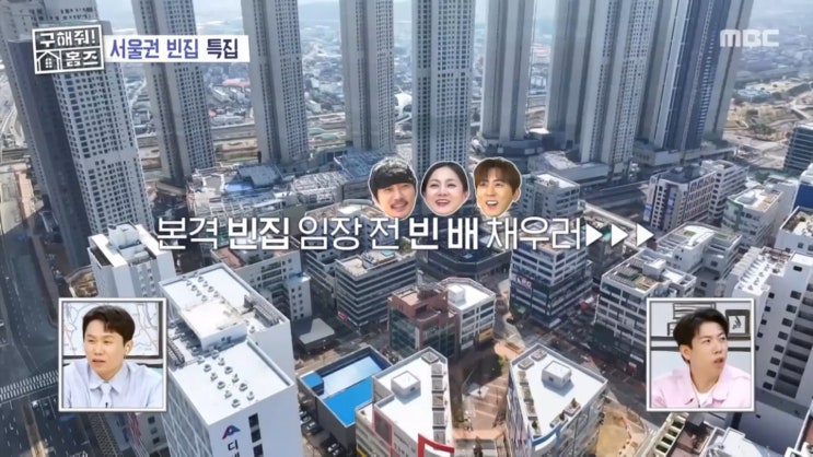  구해줘홈즈 보고 바로 갔다가 감동… 봄담아는 진짜였음