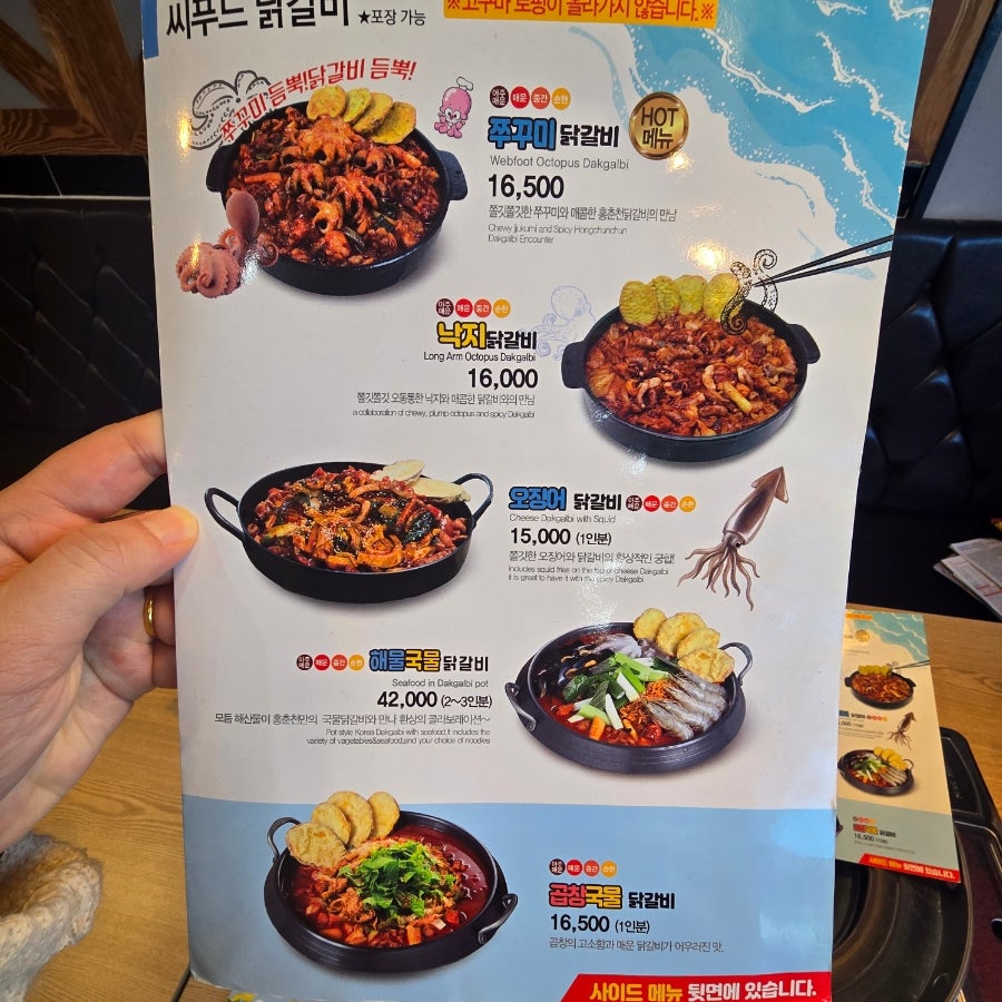 홍춘천치즈닭갈비 풍무지구점 사진 6