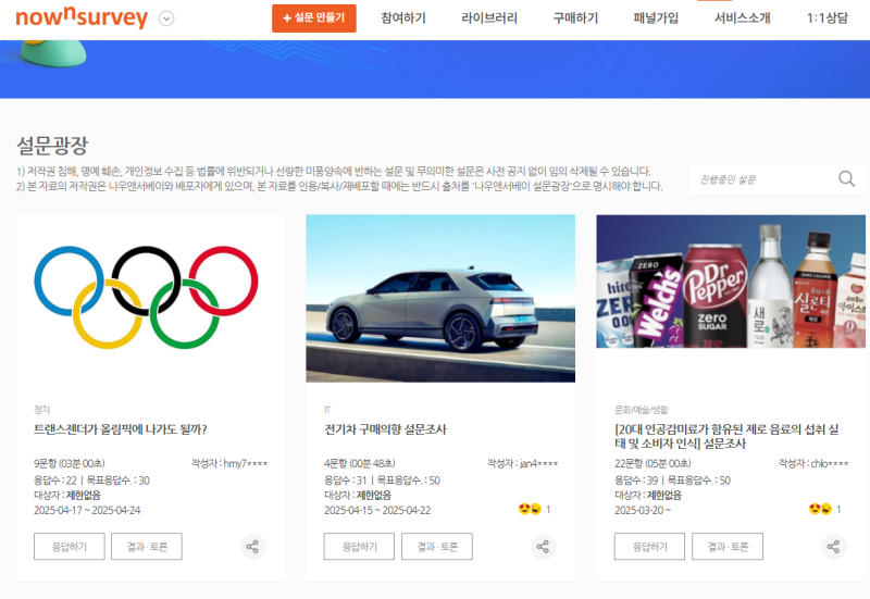 구글 설문조사 만들기 어떻게? 구글폼 링크 복사 및 공유 다수에게 의견을 구하고 싶을때 이....