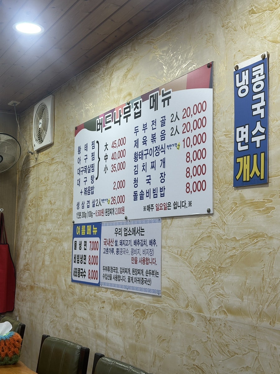 버드나무 집 사진 3
