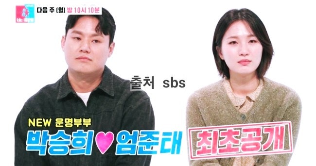 <b>박승희</b> 남편 엄준태 직업은 ceo! 가방 브랜드 마지언타이틀... 