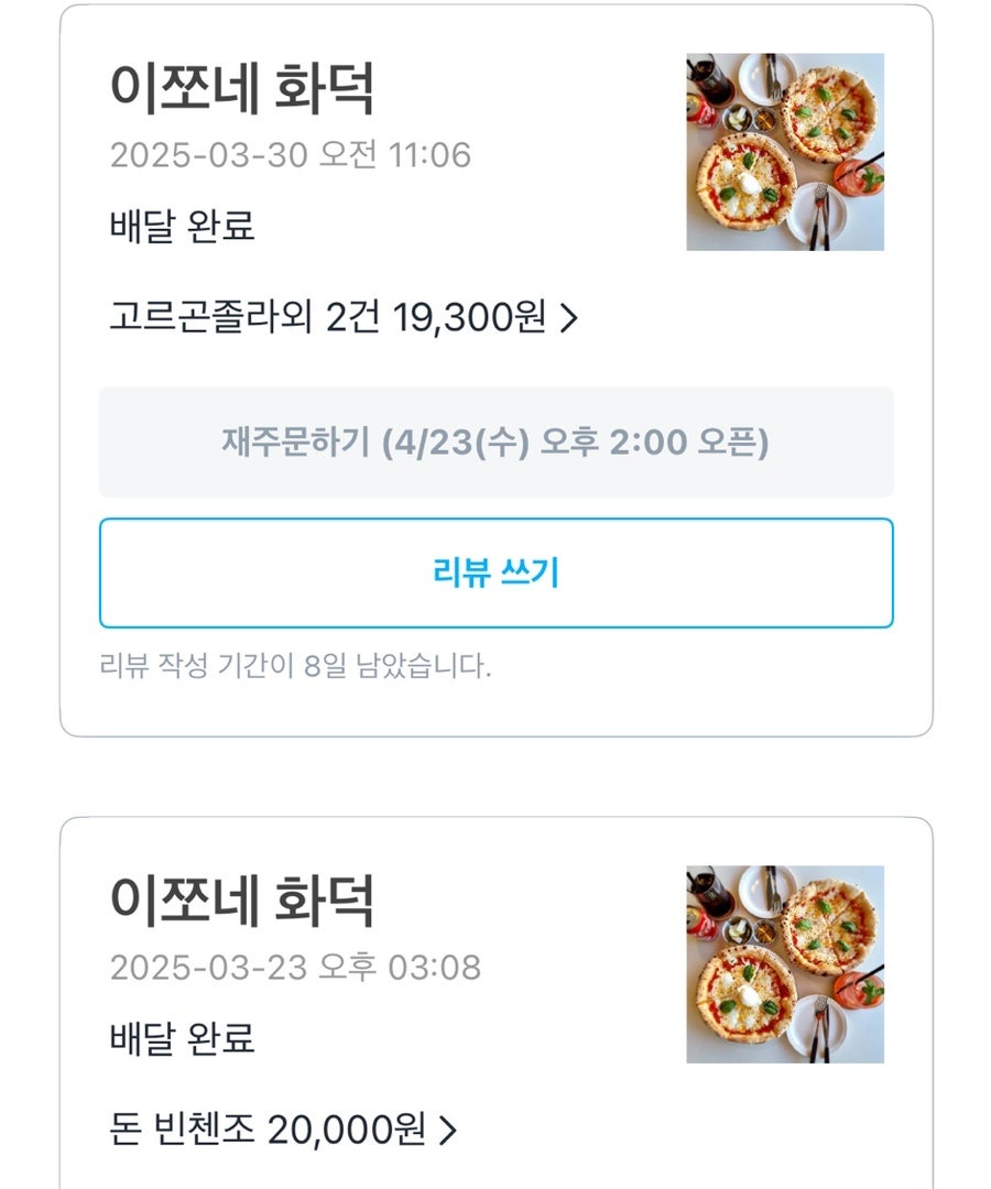 이쪼네화덕 사진 4
