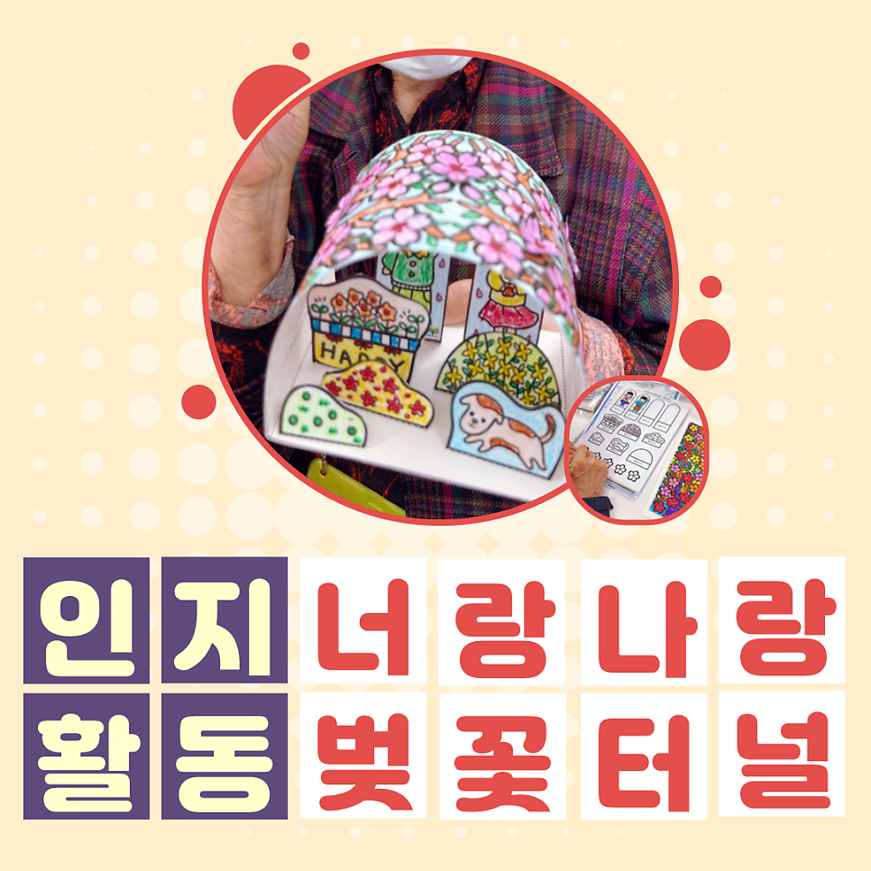 너랑&나랑 사진 3