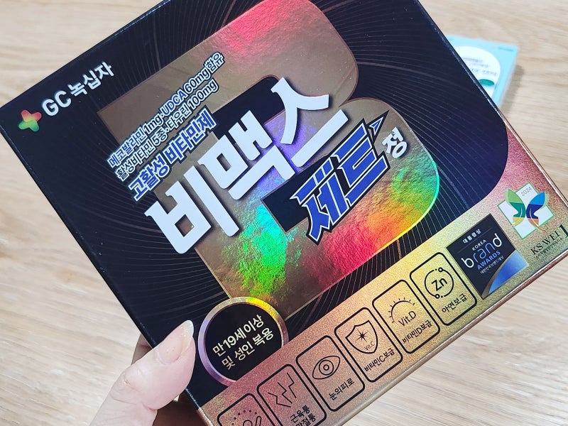 종로 온유약국 보령약국 갔다왔어요 (비맥스제트 비맥스메타비 미녹시딜 구매 가격)