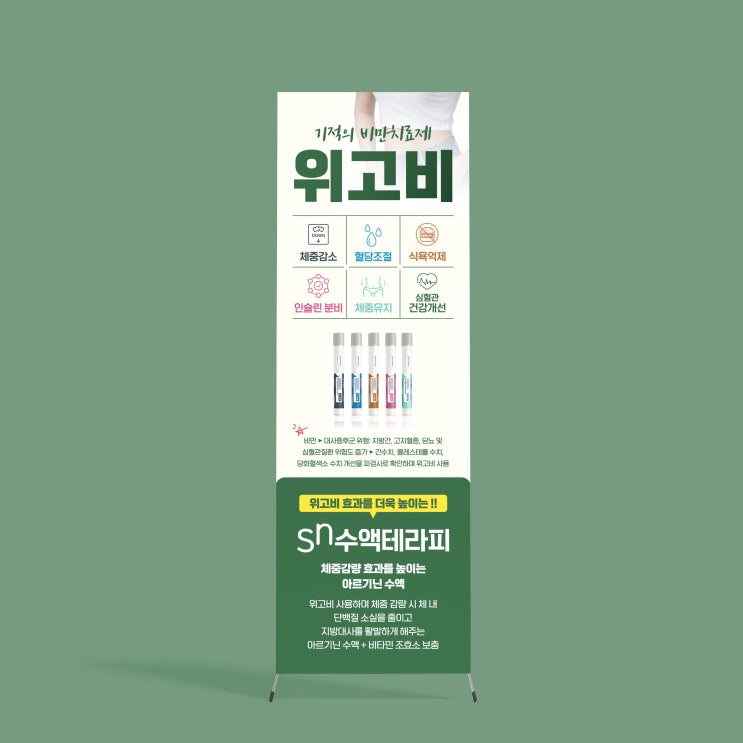  [동작SN재활의학과] X배너 디자인 & 인쇄