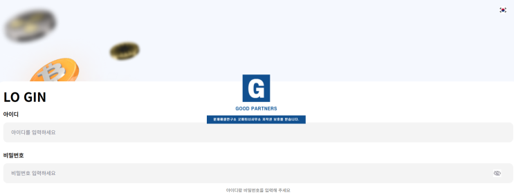  Karinna 사기, 카리나 부업피해, 합리적 채권회수 자문기관