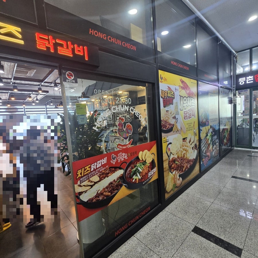 홍춘천치즈닭갈비 풍무지구점 사진 2