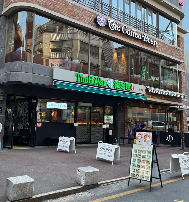  강남역맛집 다양한 메뉴로 인기 사랑받는 팀호완 강남역점 후기