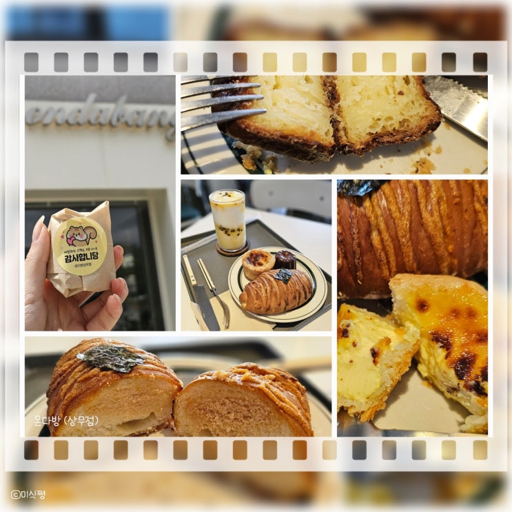  [ 광주 서구 ] ' 장애인의 날 행사 '겸 베이커리 맛집 카페 온다방 상무점