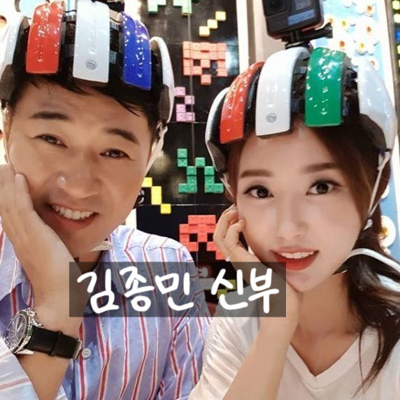  김종민 결혼식 신부 히융 얼굴 공개! 11세 연하 정체는?