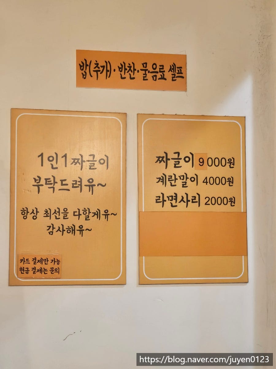 유유식당 가천대점 사진 3