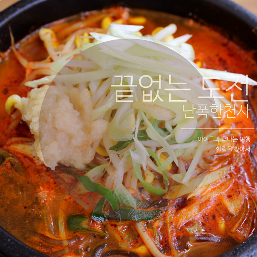 제주 탑동 맛집 중 아침식사 해장국으로 추천! 복희해장국