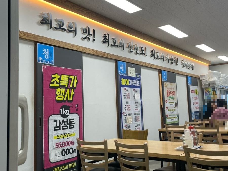 청해횟집 사진 3