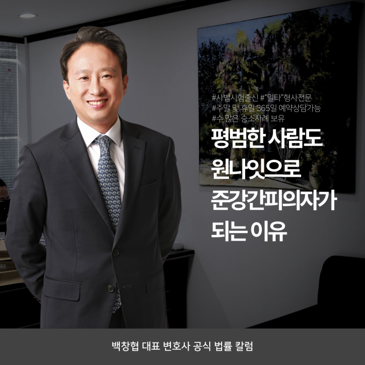  평범한 사람도 원나잇으로 준강간피의자가 되는 이유