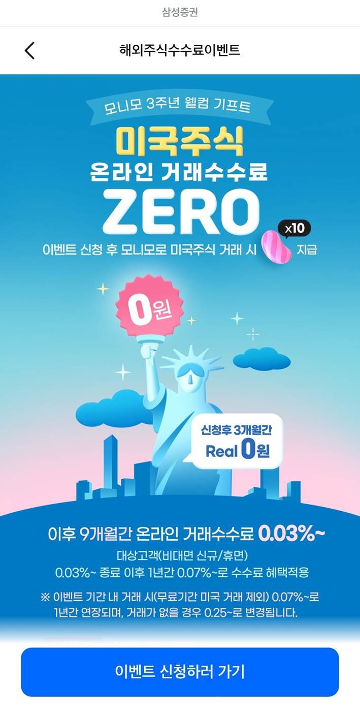 앱테크] 젤리와 최대 3만원 혜택까지! (feat. 모니머니 미국주식, 신한은행 쏠야구 코빗 OK캐쉬백) : 네이버 블로그