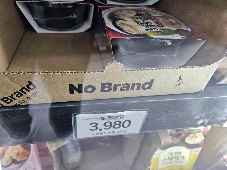  노브랜드 새우완탕 솔직 후기. 노브랜드 이런건 칭찬해!!