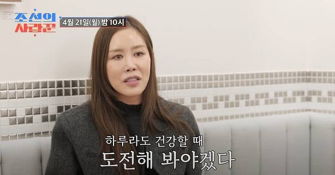 <b>47세</b> <b>채리나</b>의 눈물겨운 결심, <b>시험관</b> 시술 재도전 이유는?