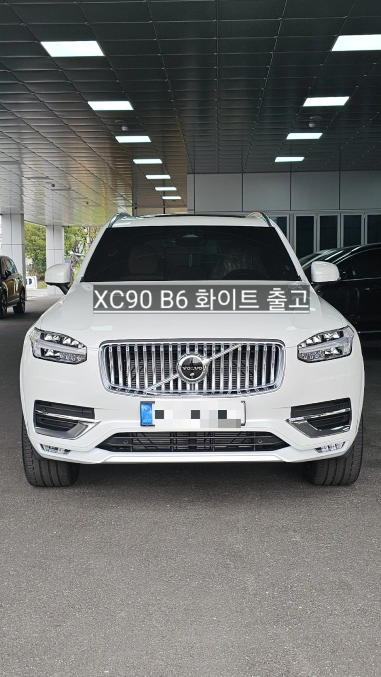  창원 볼보 전시장 XC90 B6 화이트 출고기 볼보 창원 이재훈 대리
