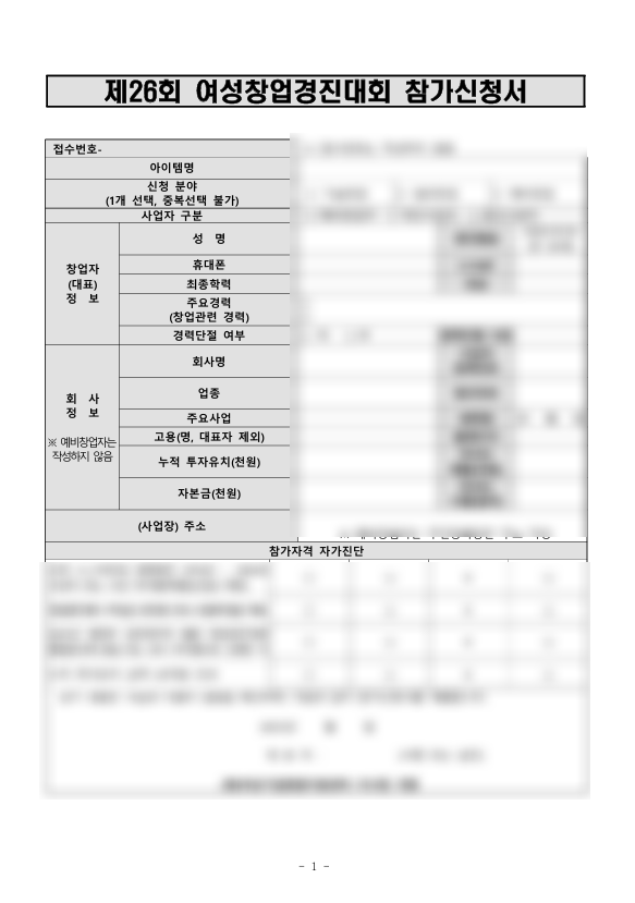  합격하는 사업계획서 vs 불합격하는 사업계획서: 성공과 실패의 차이