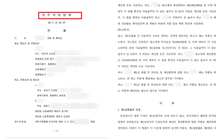 전주변호사사무실  재산분할 이건알고 대응하세요