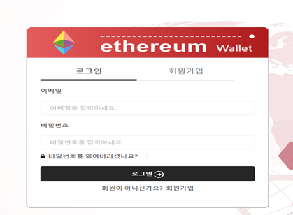  이더리움 사칭 코인 솔루션 사기 피해 접수처 안내