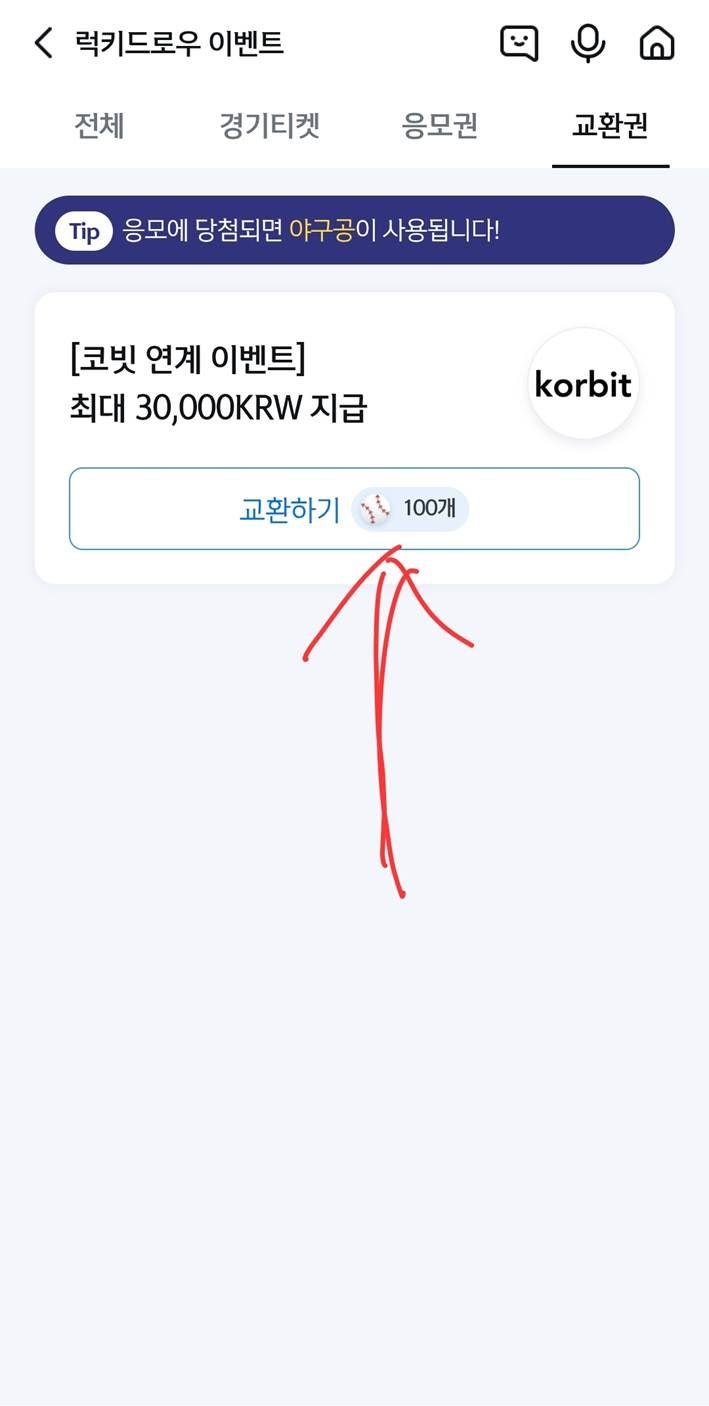 앱테크] 젤리와 최대 3만원 혜택까지! (feat. 모니머니 미국주식, 신한은행 쏠야구 코빗 OK캐쉬백) : 네이버 블로그