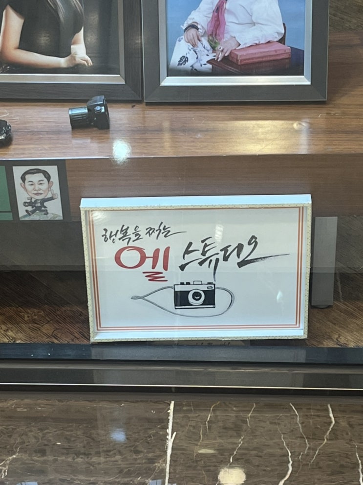  엘스튜디오 내공이 느껴지는 잠실역사진관