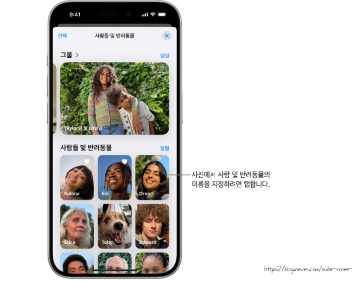  아이폰 인텔리전스 시리즈 15탄인물별 자동 사진 정리 – 얼굴, 이름, 키워드까지 사진첩이 똑똑해진다