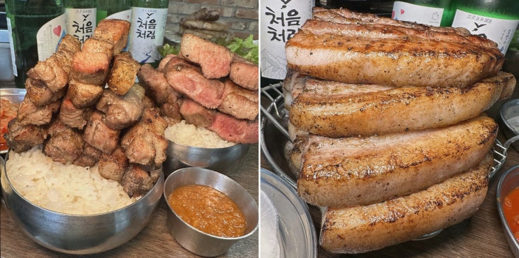  [고기하다] 단체 모임에도 딱 좋은 가족모임추천