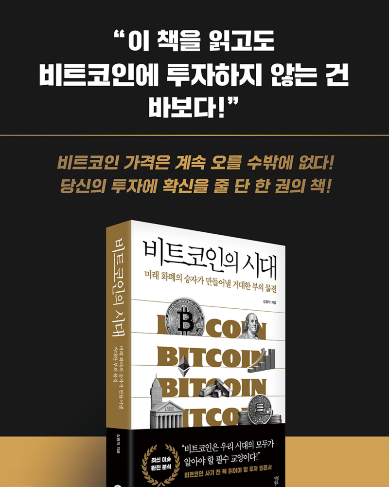 지능 높은 사람들이 비트코인을 선택하고 있는 합리적인 이유 : 네이버 블로그