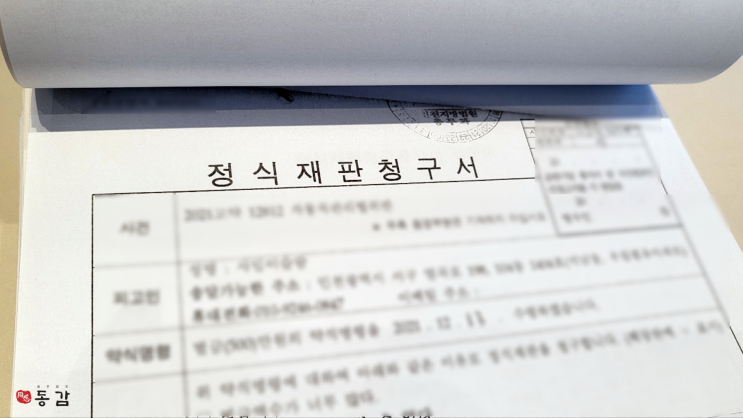  상간녀소송 위자료 조금만 주는 법? 만남 기간을 줄여야 한다