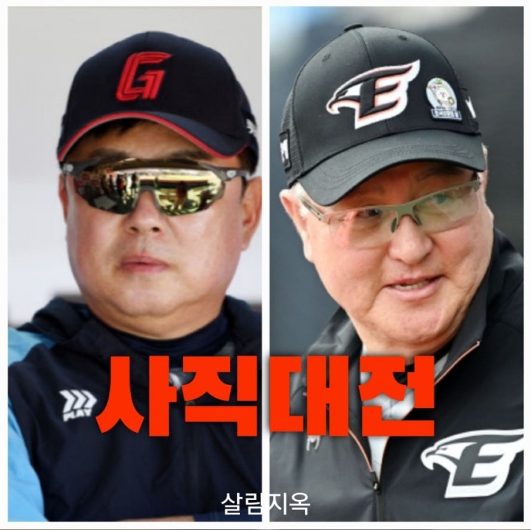 한국프로야구 4월 최대 매치, <b>롯데</b> vs <b>한화</b>! 사직대전