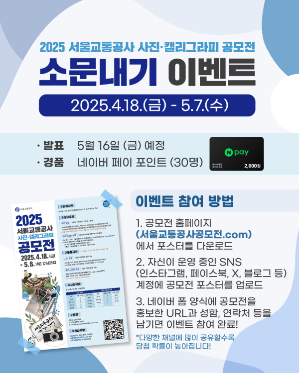 서울교통공사 이미지