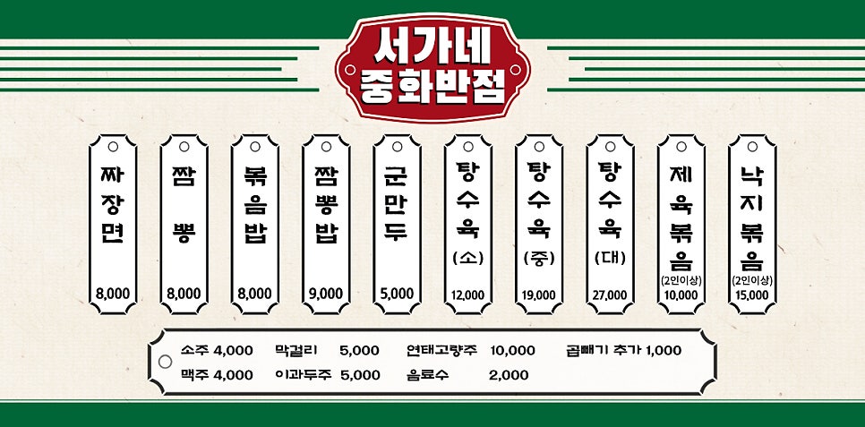서가네중화반점 사진 4