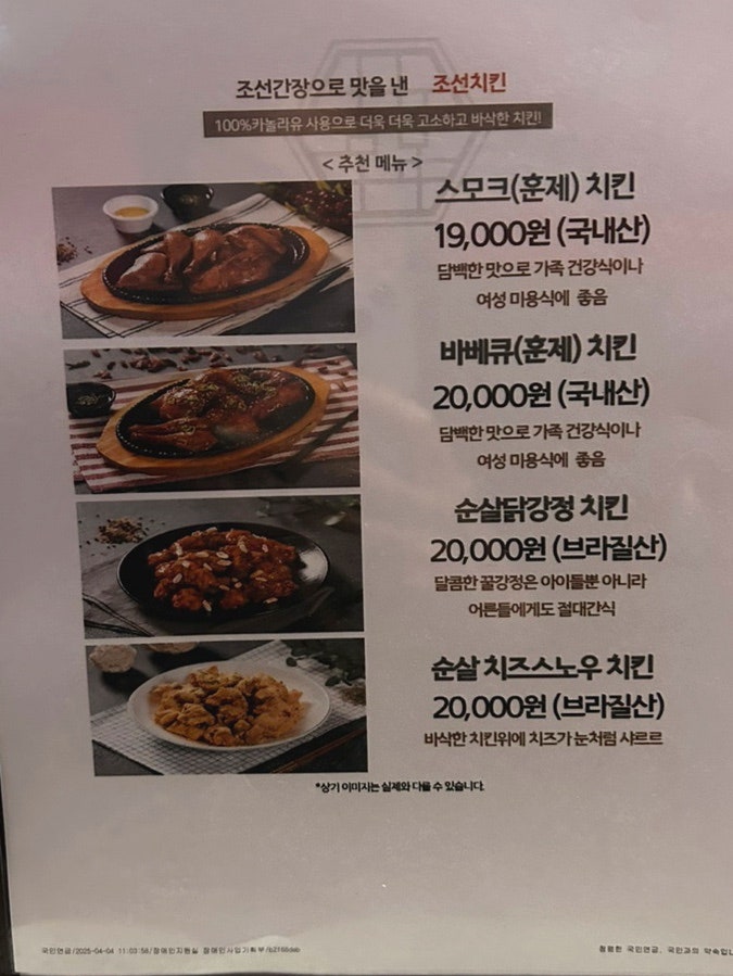 조선치킨 동산반월점 사진 6