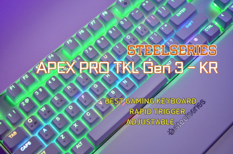  게이밍 키보드의 끝판왕? 스틸시리즈  APEX PRO TKL GEN3 White KR써보니 감성과 퍼포먼스를 다 잡다!