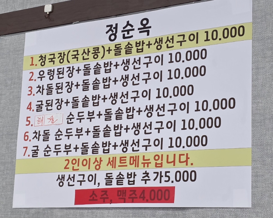 정순옥 사진 4