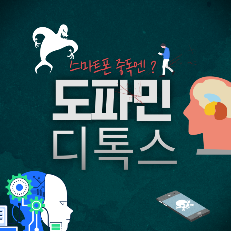  집중력 회복 도파민 디톡스 꿀팁 책 추천 TOP3 그리고 7일 챌린지 완전 정복