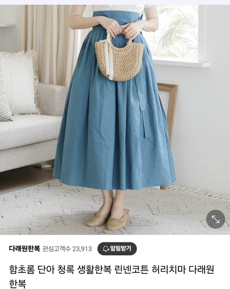  5월1일 추첨 ][무료나눔] 다래원 함초롱 단아 청록색 한복 치마