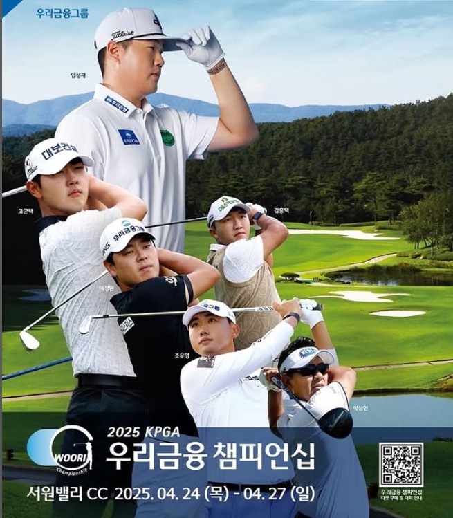 투어 <b>우리금융 챔피언십</b> 및 경기코스 서원밸리CC, <b>임성재</b>... 