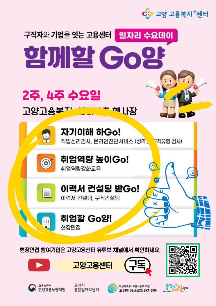  주변애 더봄센터 고양 고용복지센터 행사 6월 예정
